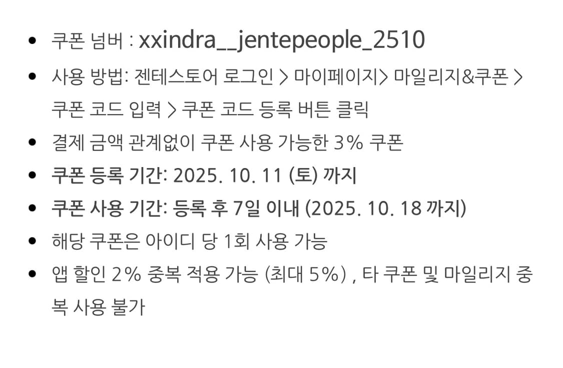 젠테스토어 3% 쿠폰 사용하세요:) 상품이미지1