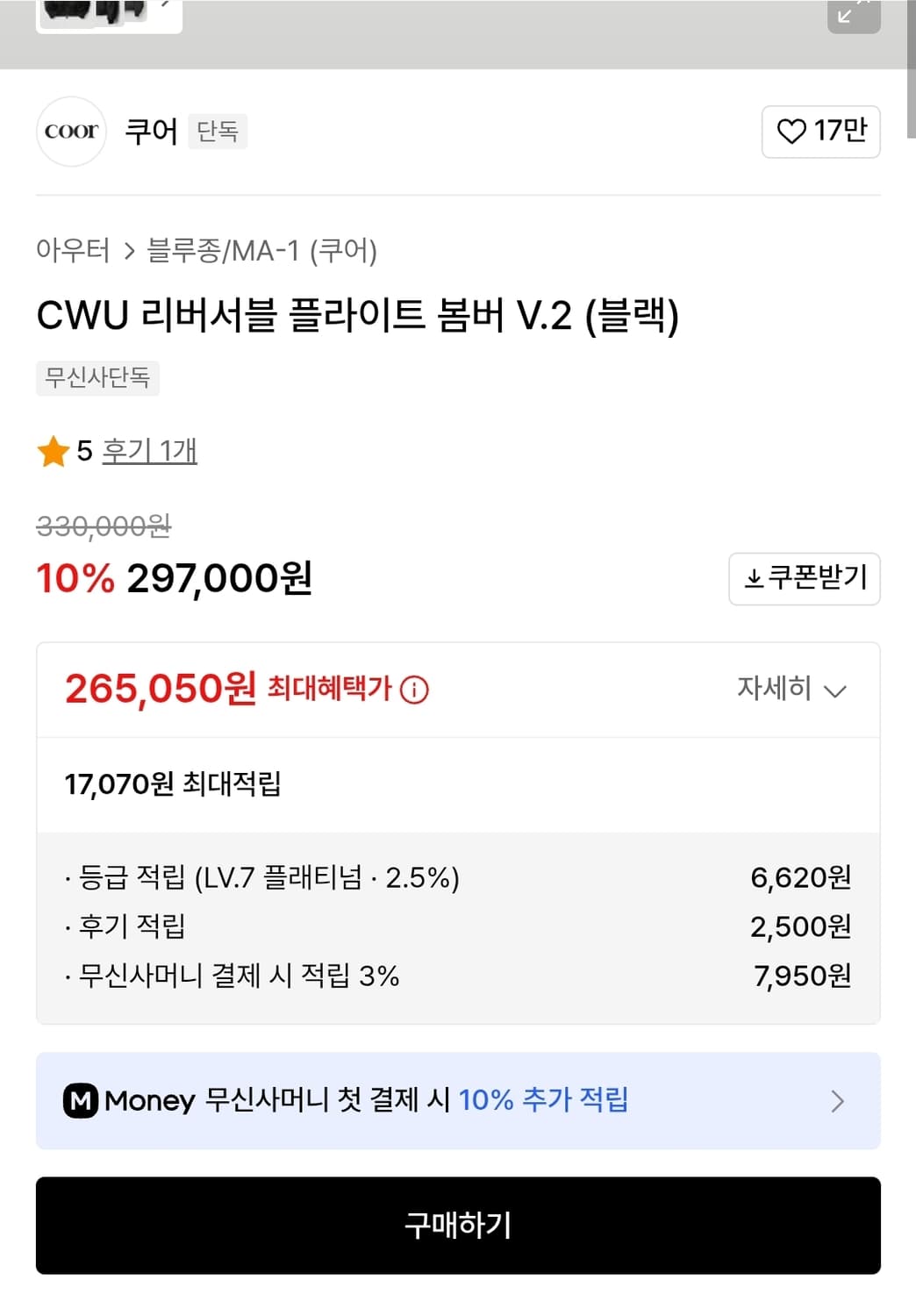 25fw m 새상품) 쿠어 리버서블 플라이트 봄버 자켓 상품이미지2