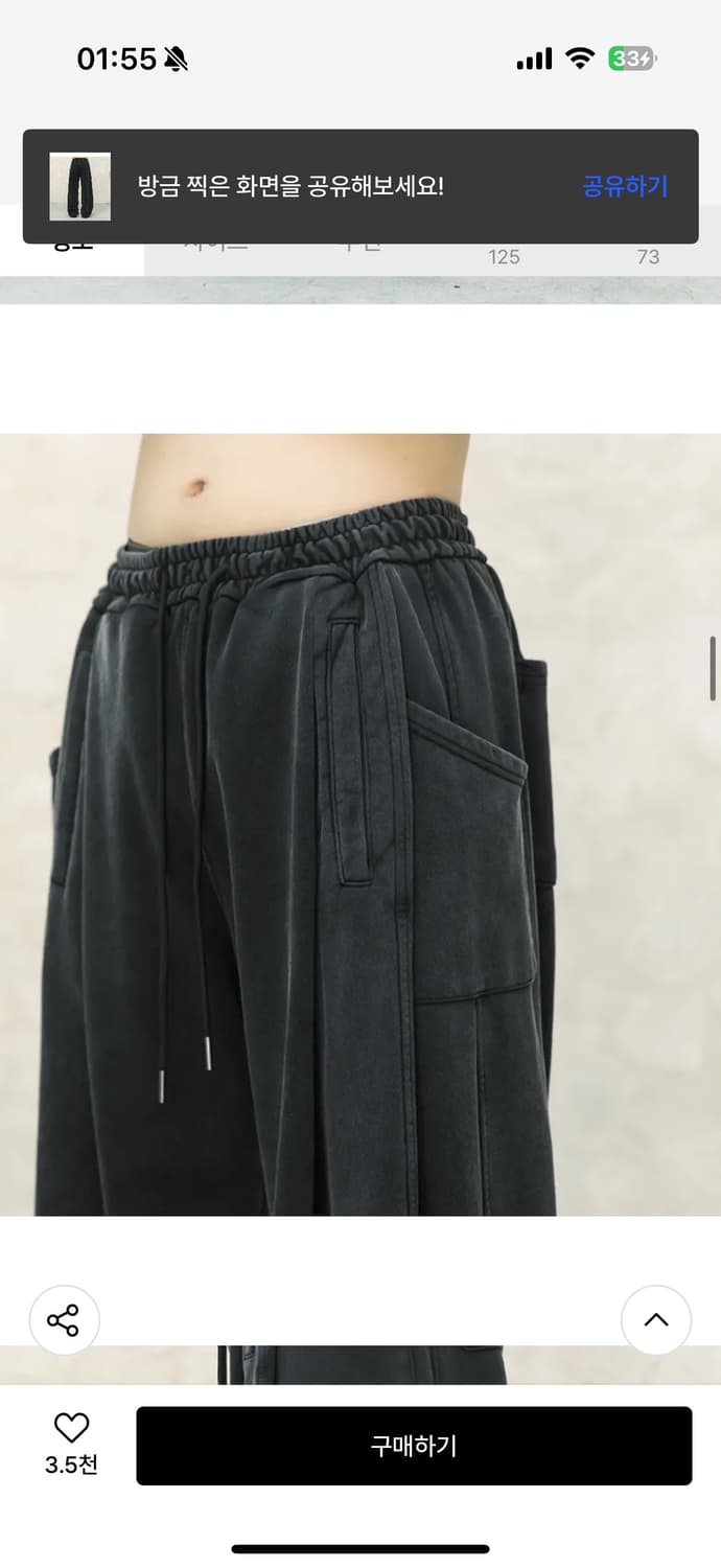 (새상품급) 비긴202 - 보이드 파라슈트 스웻 팬츠 상품이미지4