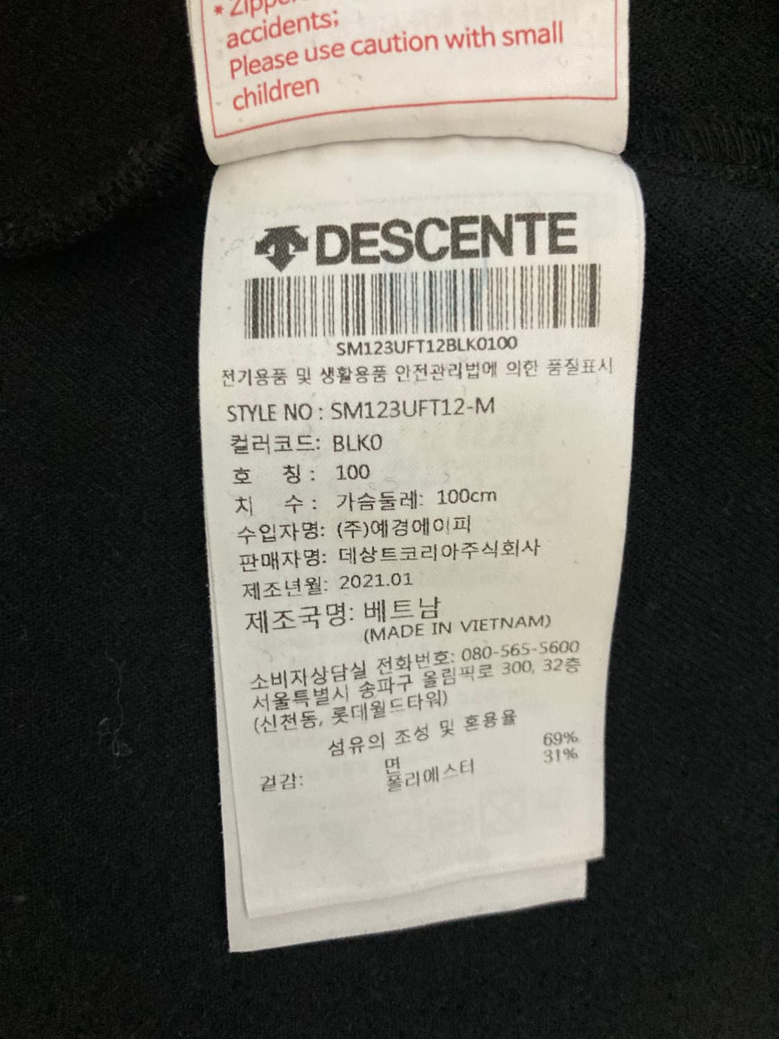 데상트 테크 후드 집업 L 블랙 상품이미지7