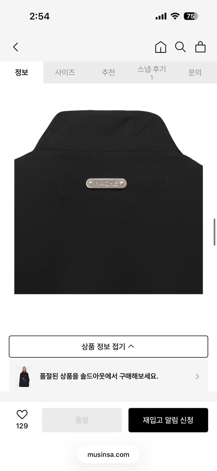 나체 타이 져지 자켓 블랙 (Nache Tie Jersey Jacket) 상품이미지6