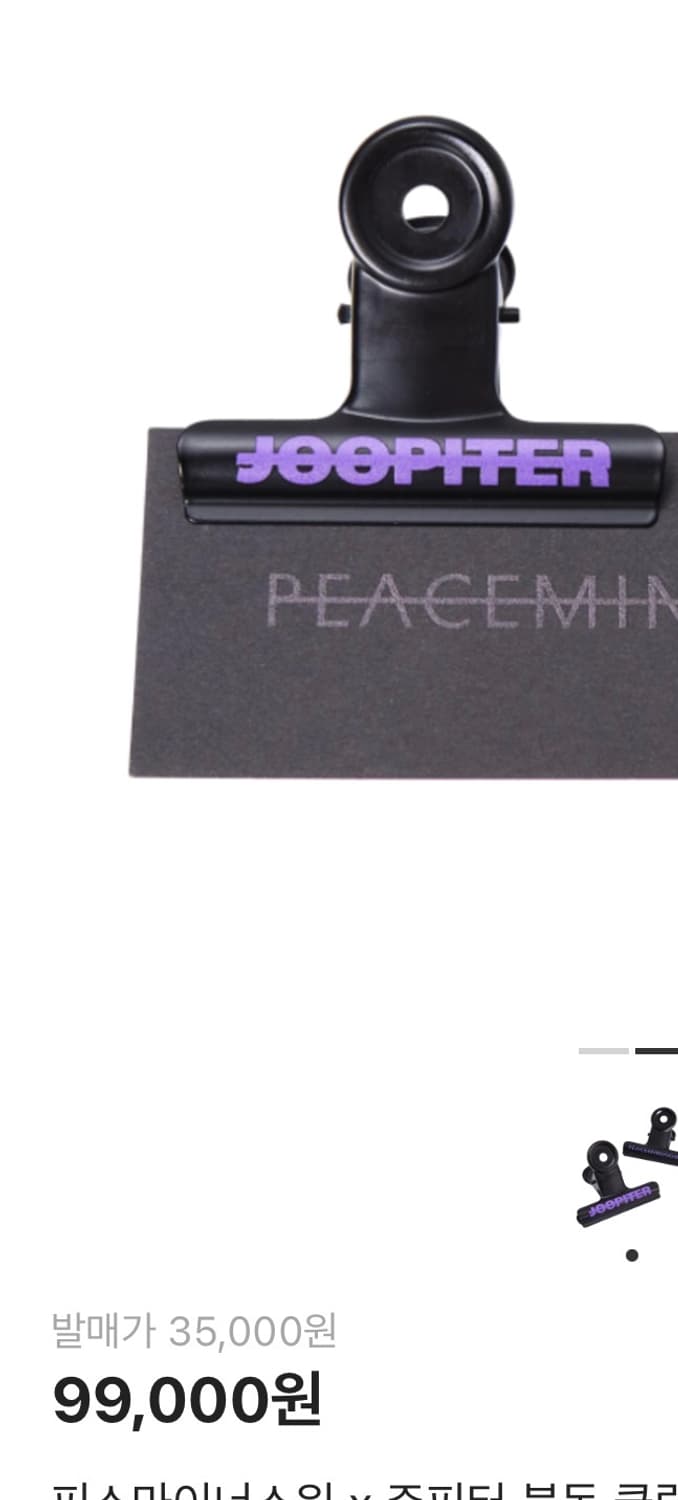 피스마이너스원 클립 상품이미지1