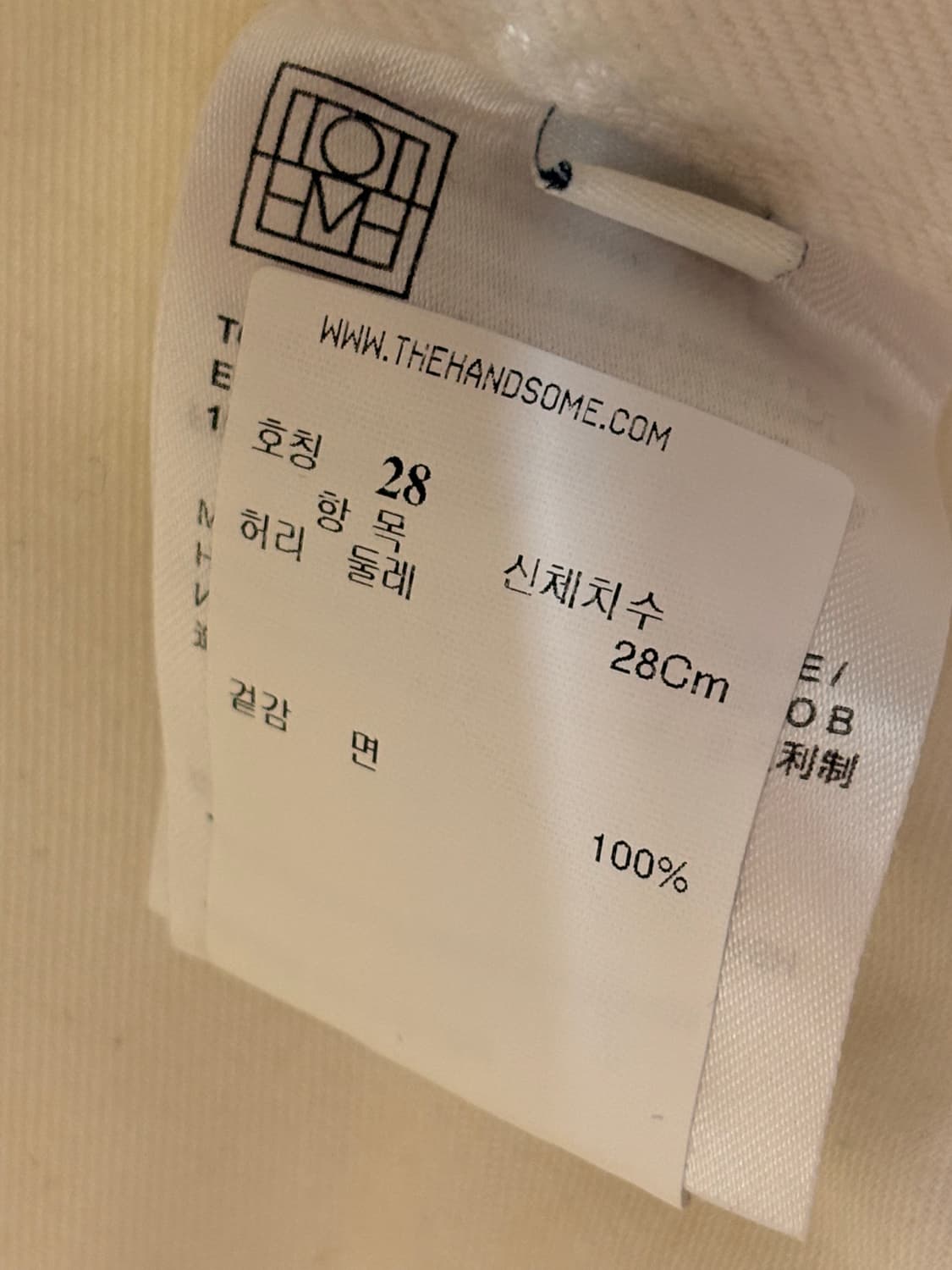 토템 화이트 데님팬츠 화이트진 더한섬 상품이미지6