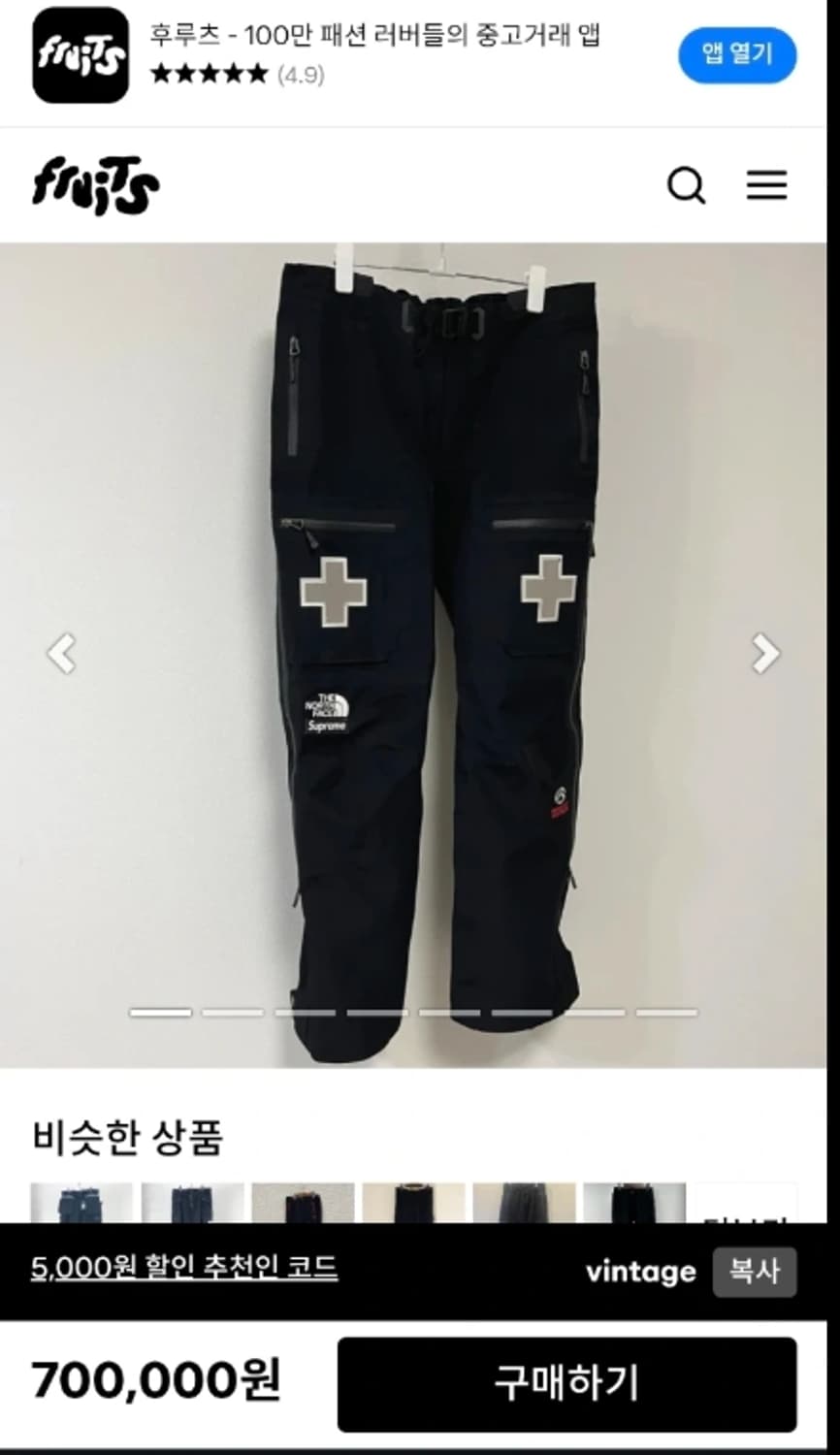 슈프림 x 노스페이스 레스큐 팬츠 블랙 M 상품이미지1