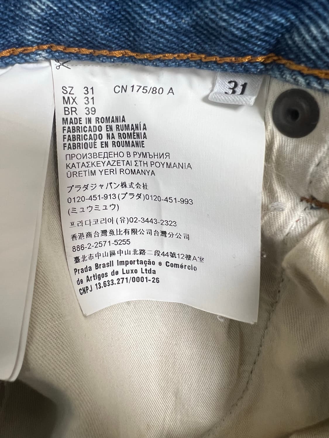 프라다 삼각로고 유즈드 데님팬츠 상품이미지6