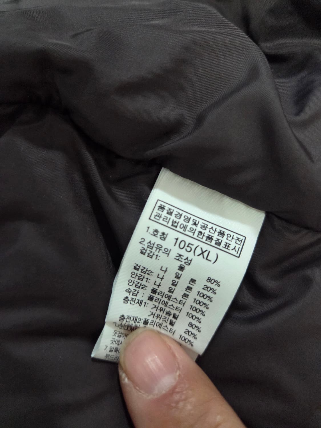 노스페이스 헤링본 구스 패딩 조끼 xl 상품이미지4