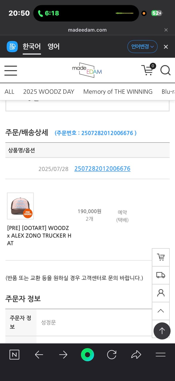알렉스 조노 우즈 Alex zono x wodz trucker hat 상품이미지2