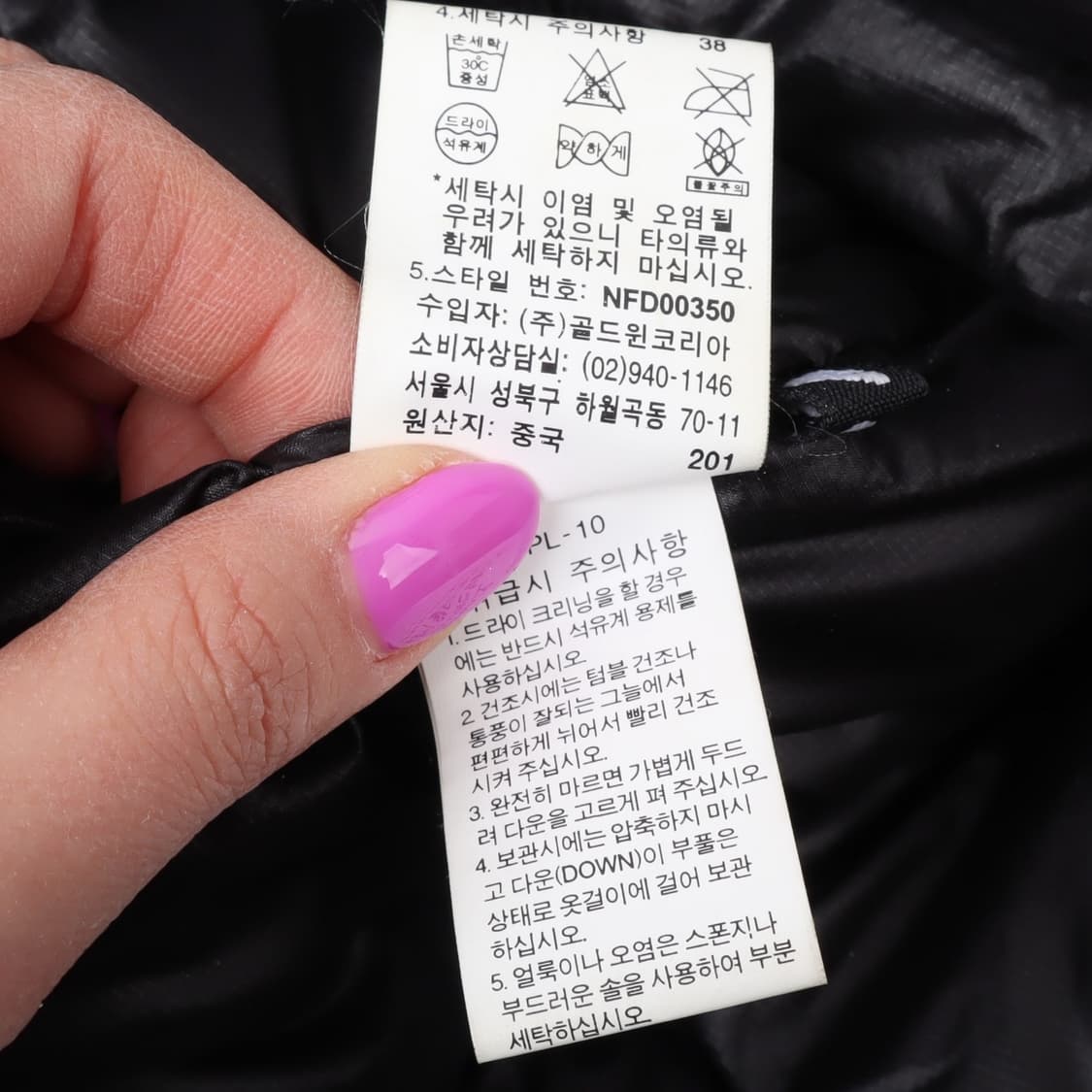 노스페이스 아콘카구아 블랙 다운자켓 패딩 상품이미지10