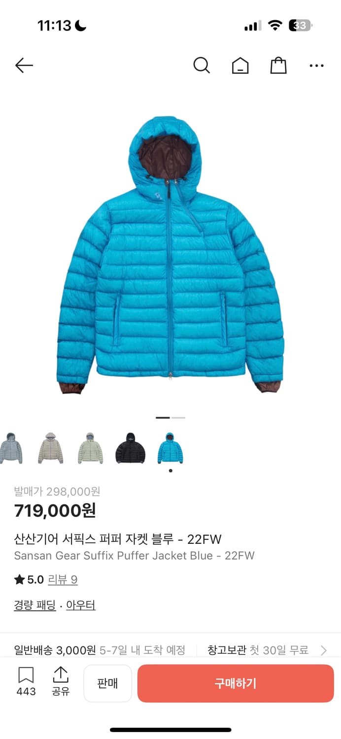 산산기어 서픽스 퍼퍼 자켓 블루 22fw 상품이미지1