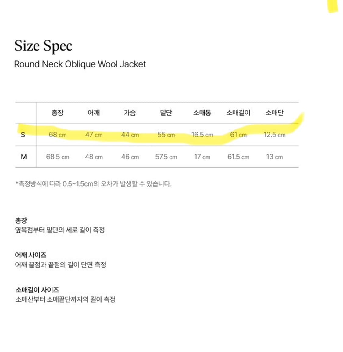 emkm 으음키임 라운드넥 오블리크 울 자켓 S 상품이미지9