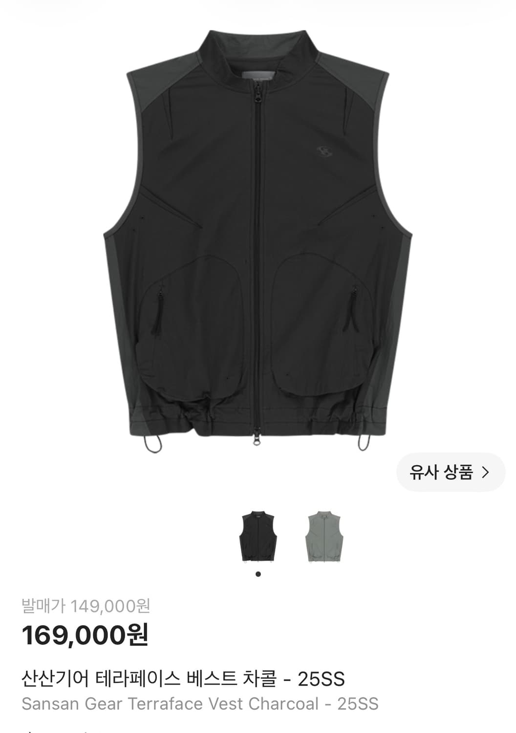 산산기어 25ss 테라페이스베스트 (2) 상품이미지1