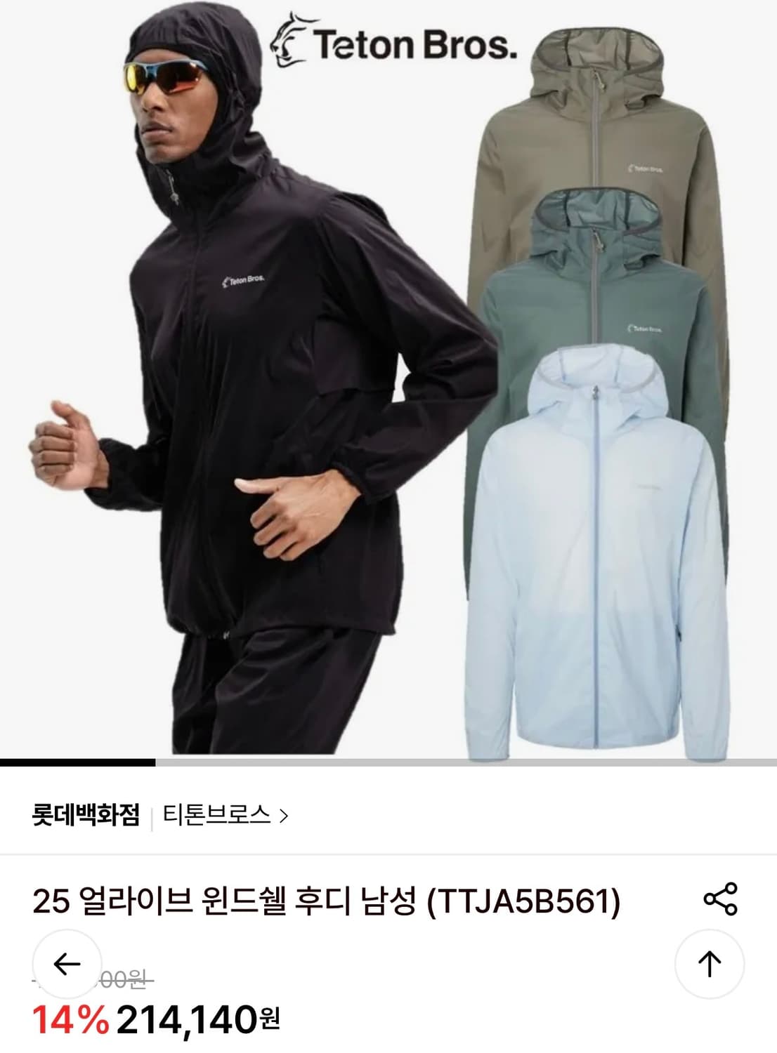 티톤브로스 얼라이브 윈드쉘 후디 상품이미지2