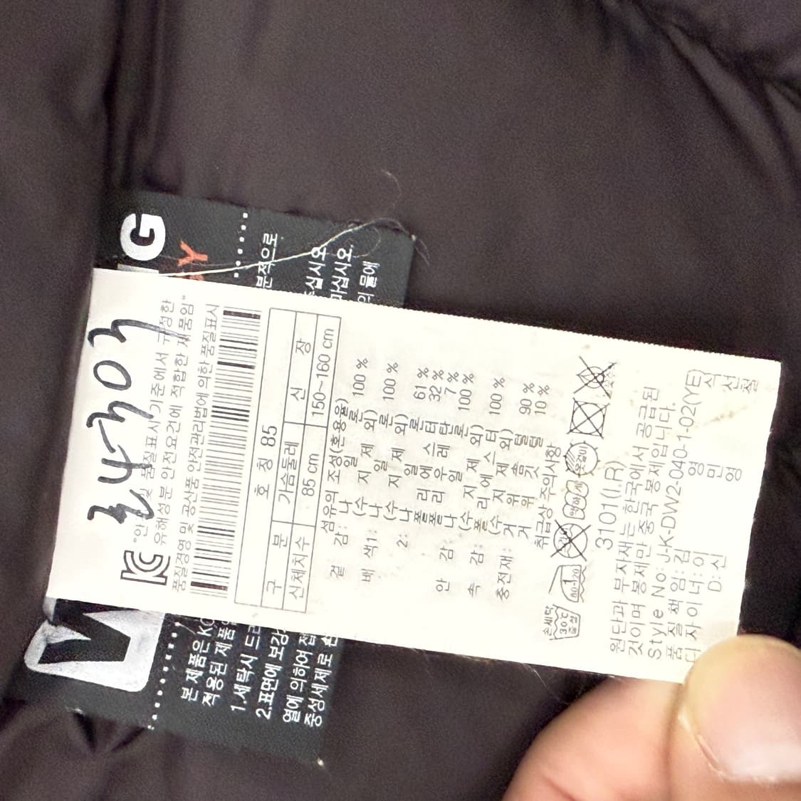 코오롱 열로우 패딩 상품이미지8