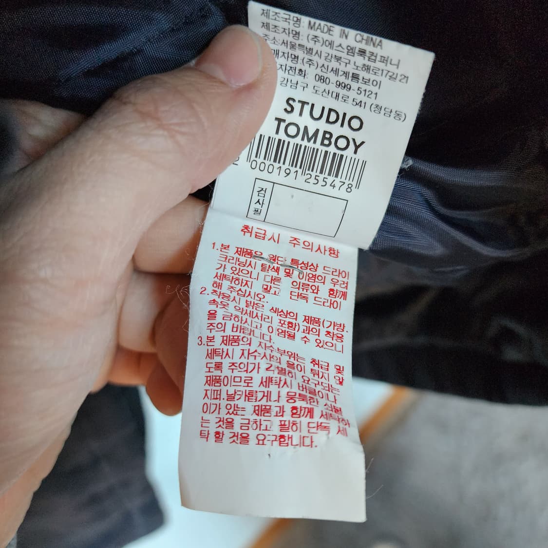 스튜디오 톰보이 코듀로이 칼라 자켓 상품이미지5