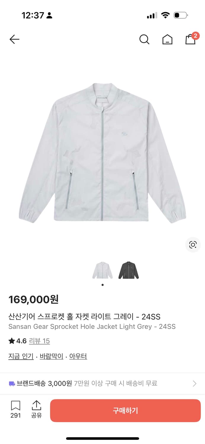 [산산기어] 스프로켓 홀 자켓 라이트 그레이 - 24SS 상품이미지1