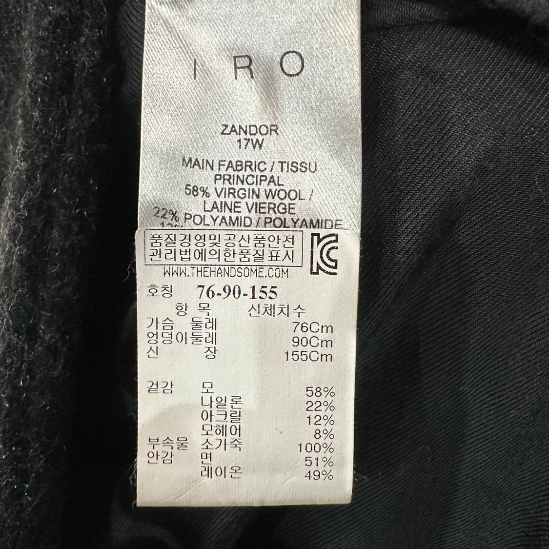 IRO 이로 모헤어 롱코트 상품이미지4