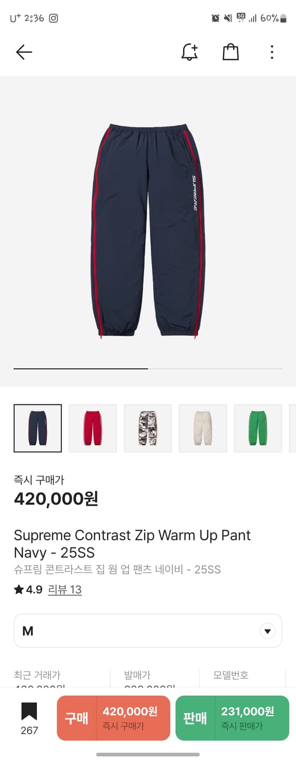 슈프림 웜업 트랙팬츠 네이비 M 상품이미지1