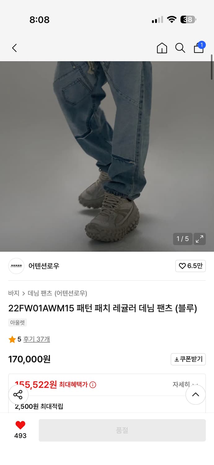 어텐션로우 데님팬츠 상품이미지4