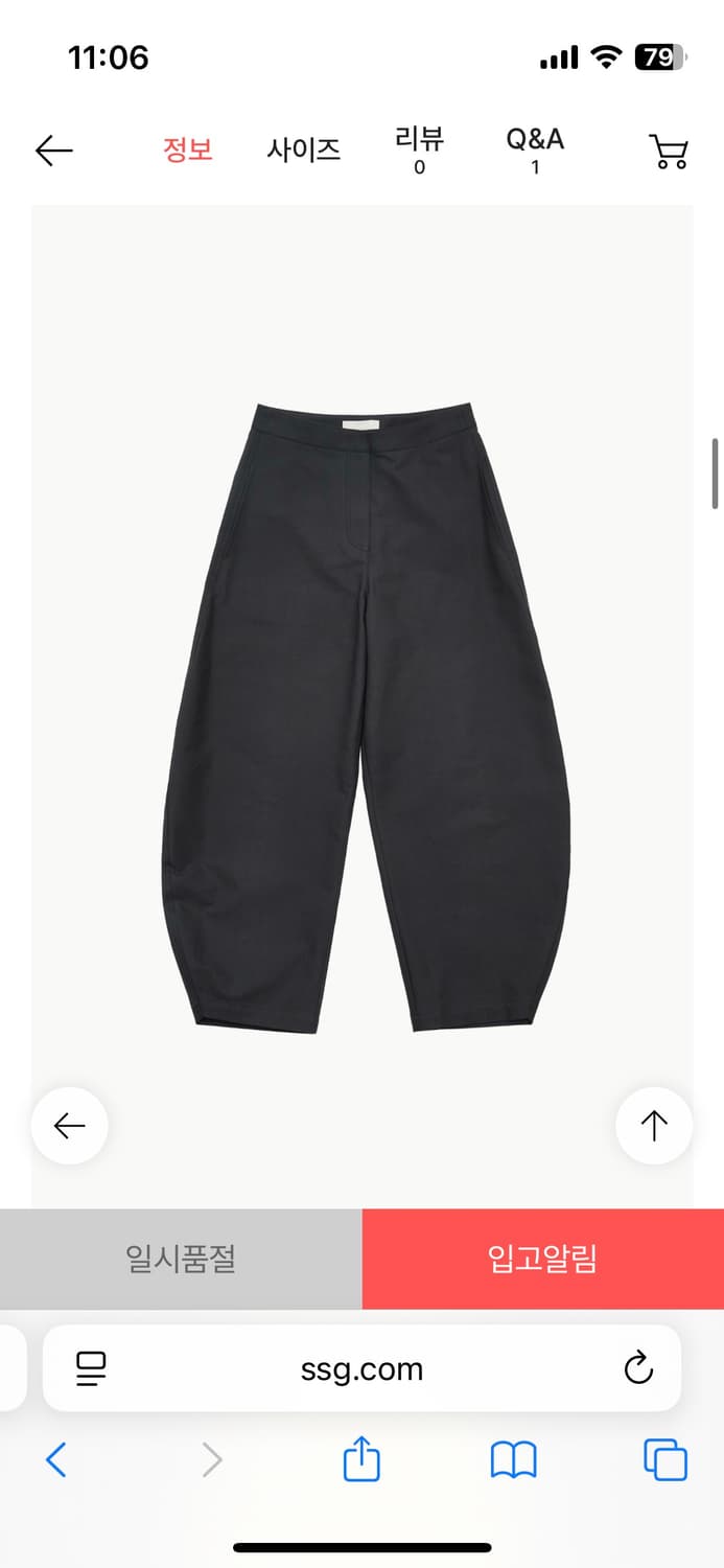 아모멘토 커브드 레그 팬츠 차콜 0사이즈 상품이미지2