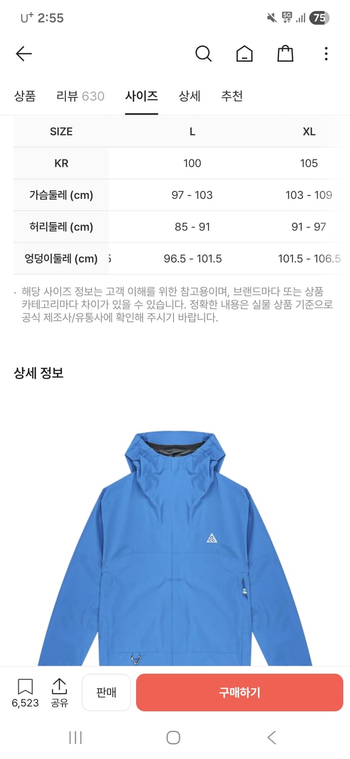 Acg 바람막이 상품이미지4