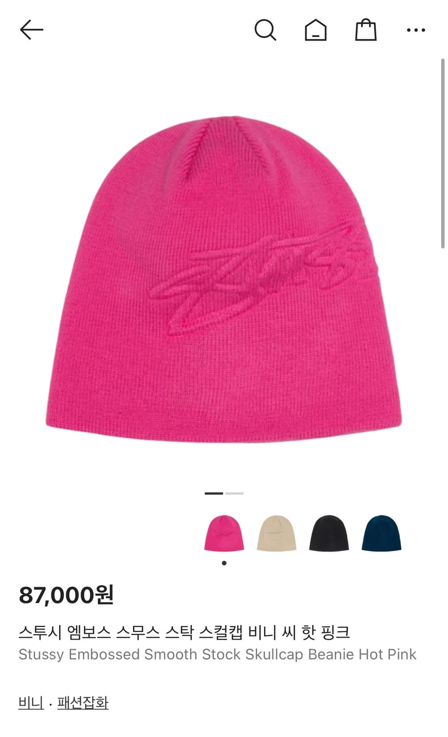스투시 핑크 비니  상품이미지4