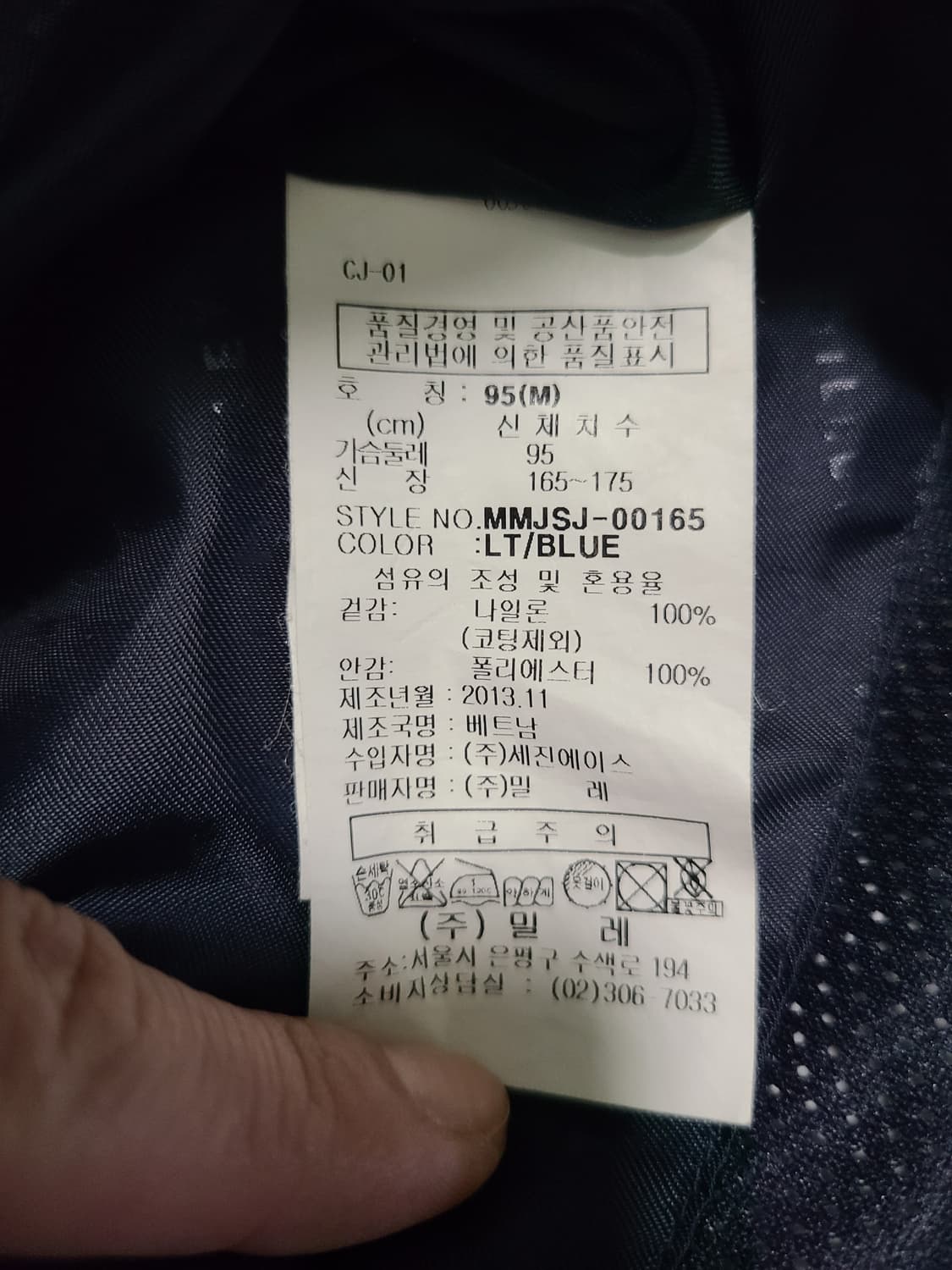 [밀레 95(M)] 네이비/블루 경량 바람막이 자켓 상품이미지4