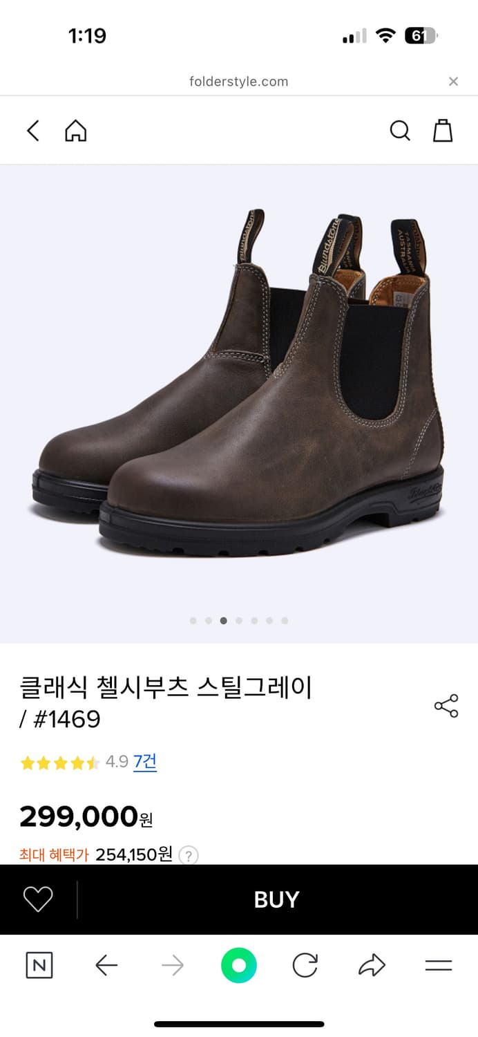 블런드스톤 1469 스틸그레이(9사이즈, 275~280) 상품이미지6