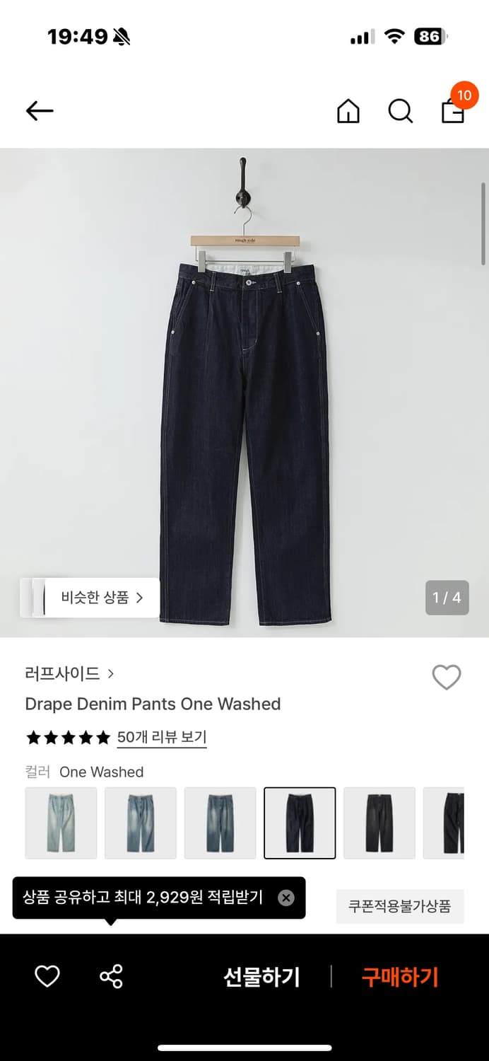 러프사이드 Drape denim pants one washed 상품이미지1