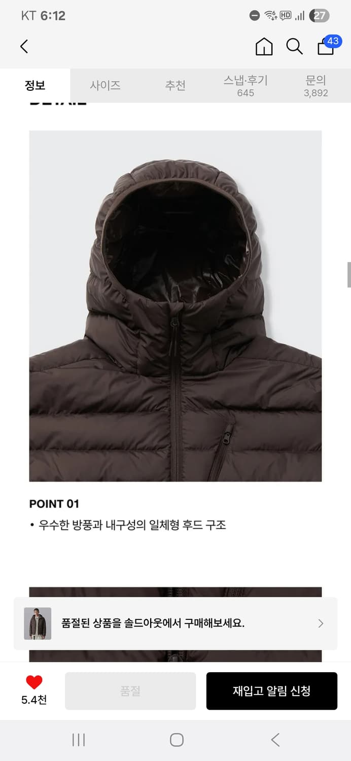 무신사스탠다드 경량패딩 상품이미지3