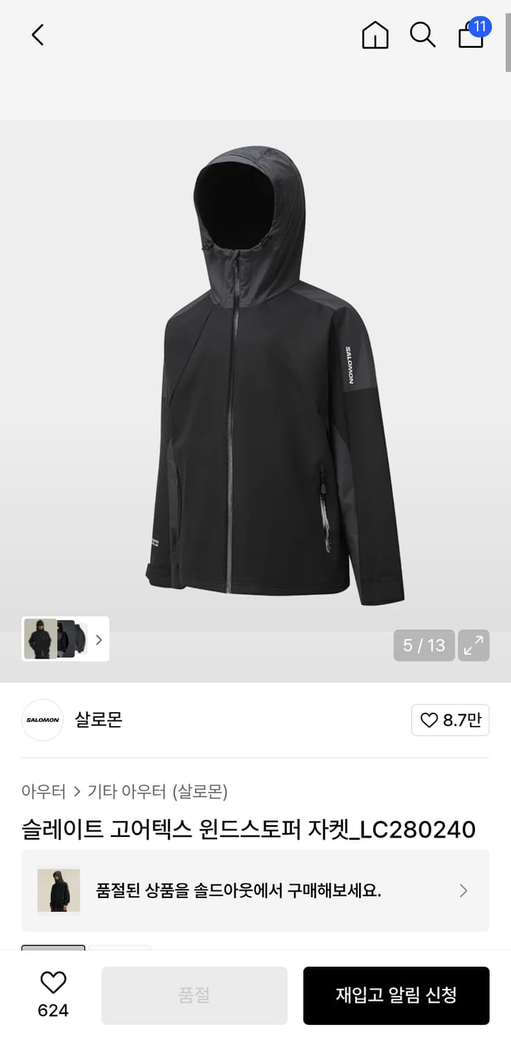 살로몬 슬레이트 고어텍스 윈드스토퍼 2XL 상품이미지3