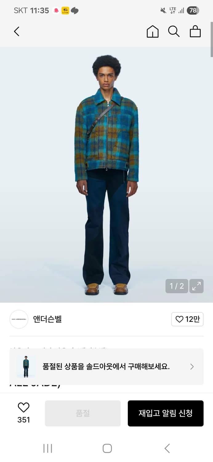 앤더슨벨 알토이스 m사이즈 자켓 팝니다 상품이미지1