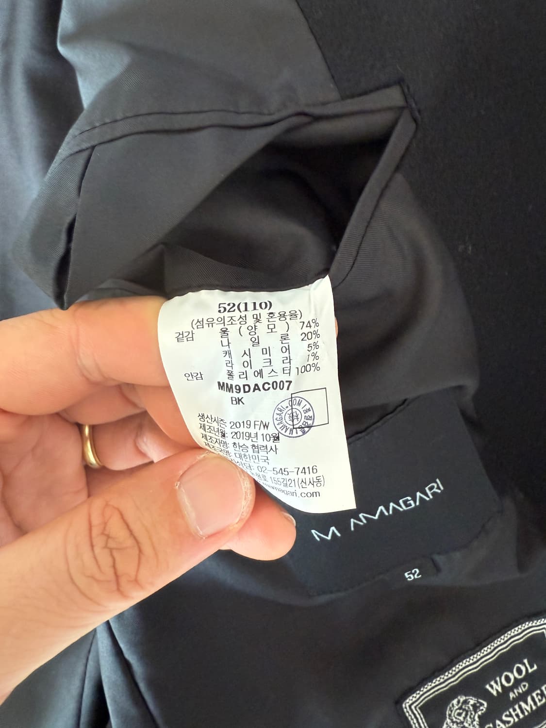 마마가리(MAMAGARI) 울&캐시미어 코트 상품이미지6