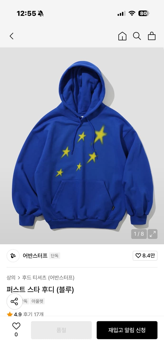 어반스터프 스타 후드티 블루 상품이미지1