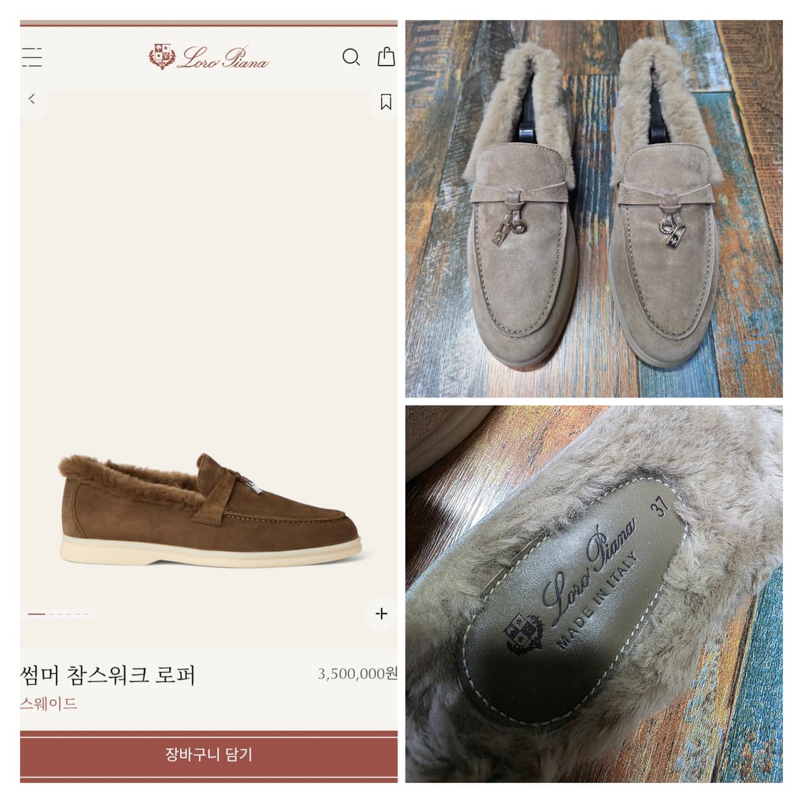 로로피아나 썸머 참스워크 로퍼 / 스웨이드 양털 / 37 235~240 상품이미지1