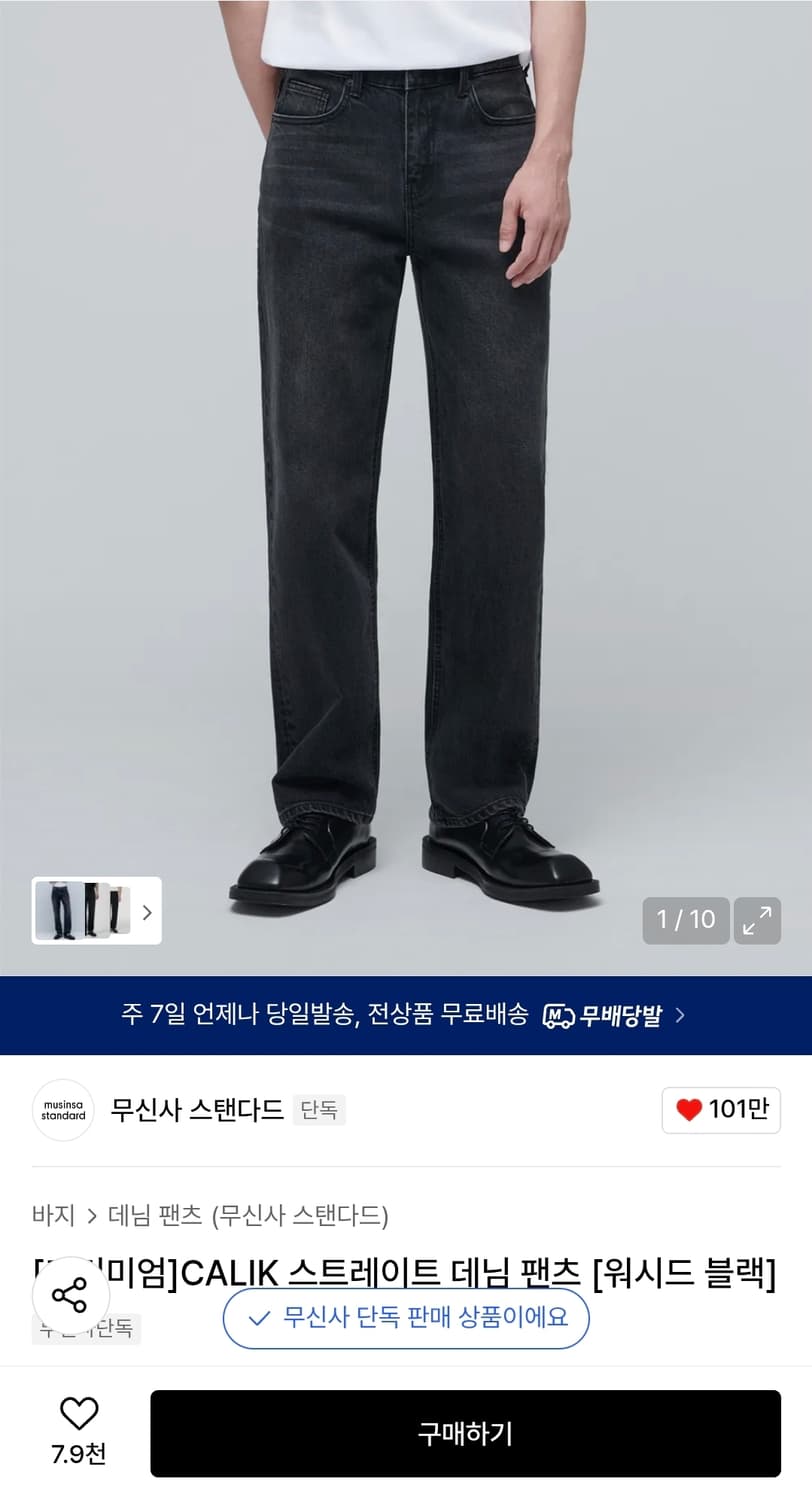 [택달린 새상품] CALIK 스트레이트 데님 팬츠 워시드 블랙 31사이즈 상품이미지1