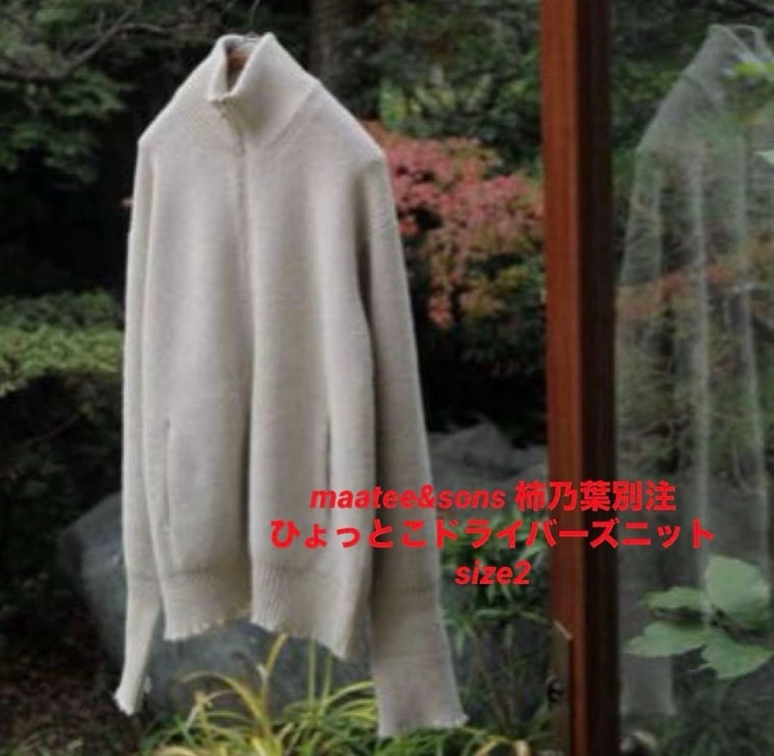 마티앤선즈 캐시미어/울 집업 카키노하 별주 2 상품이미지5