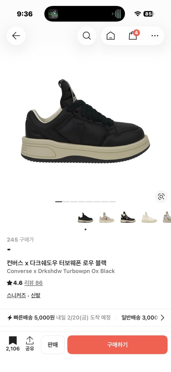 컨버스 x 다크쉐도우 터보웨폰 로우 구해요 상품이미지1