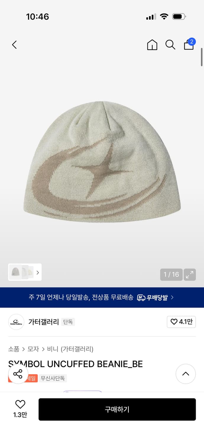 가터갤러리 비니 상품이미지1