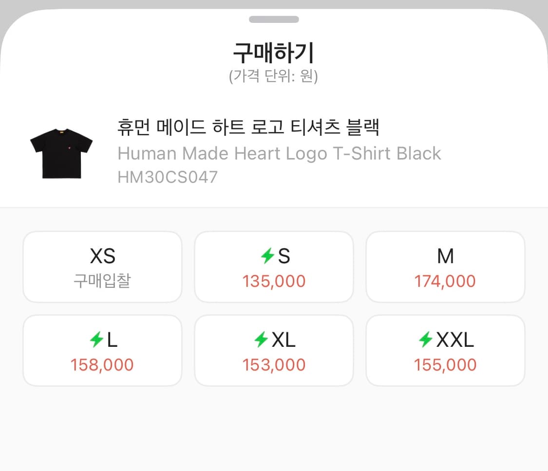 휴먼메이드 가슴 로고 반팔 L 상품이미지3