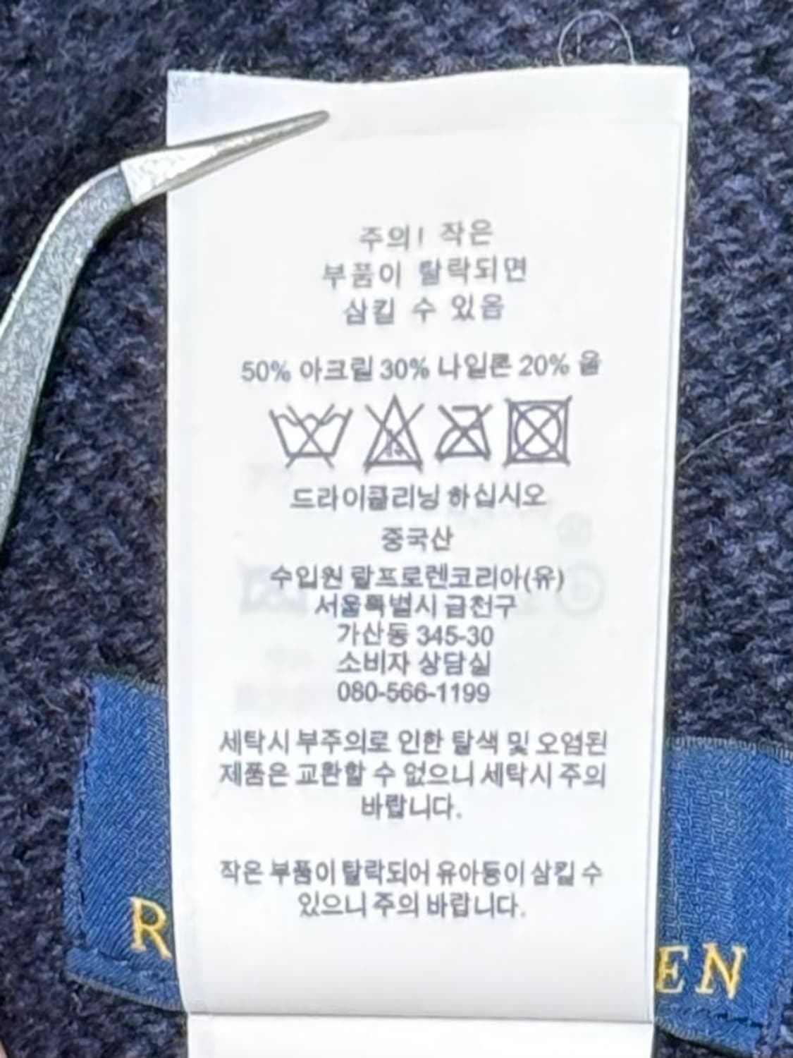 폴로 랄프로렌 폴로 베어 니트 머플러 상품이미지8