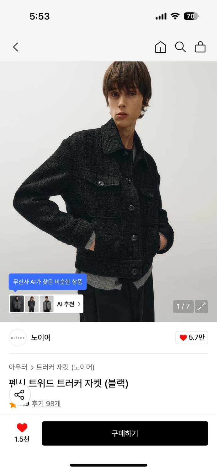 노이어 트위드 트러커자켓 52 상품이미지1