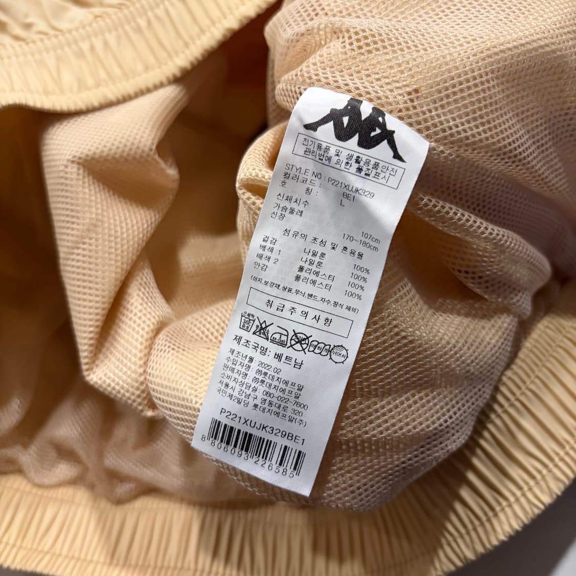 [L] 카파 Kappa 파이핑 우븐 베이지색 바람막이 자켓 D821 상품이미지8