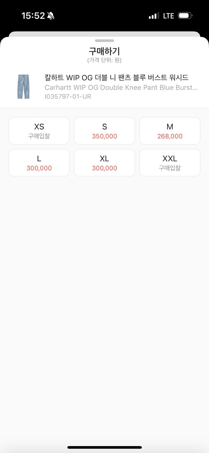 칼하트윕 더블니 s 새제품 팝니다. 상품이미지2