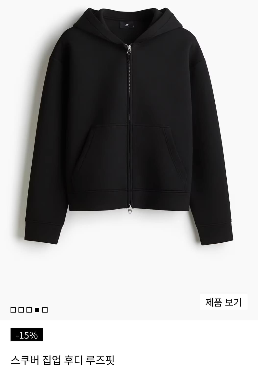 H&M 스쿠버 후드집업 네이비 상품이미지1
