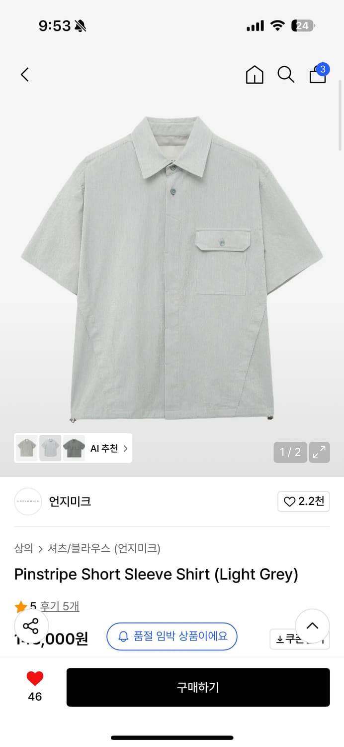 언지미크 Pinstripe Short Sleeve Shirt 상품이미지1