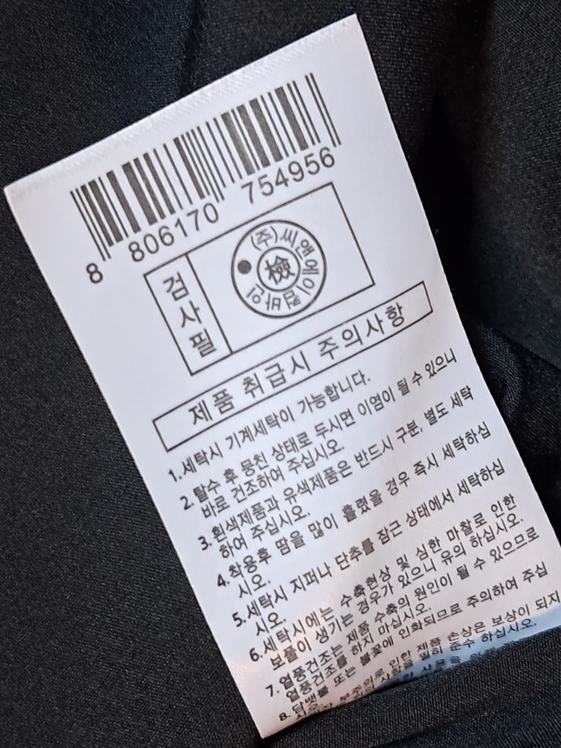 코모도 반팔셔츠 95 상품이미지9