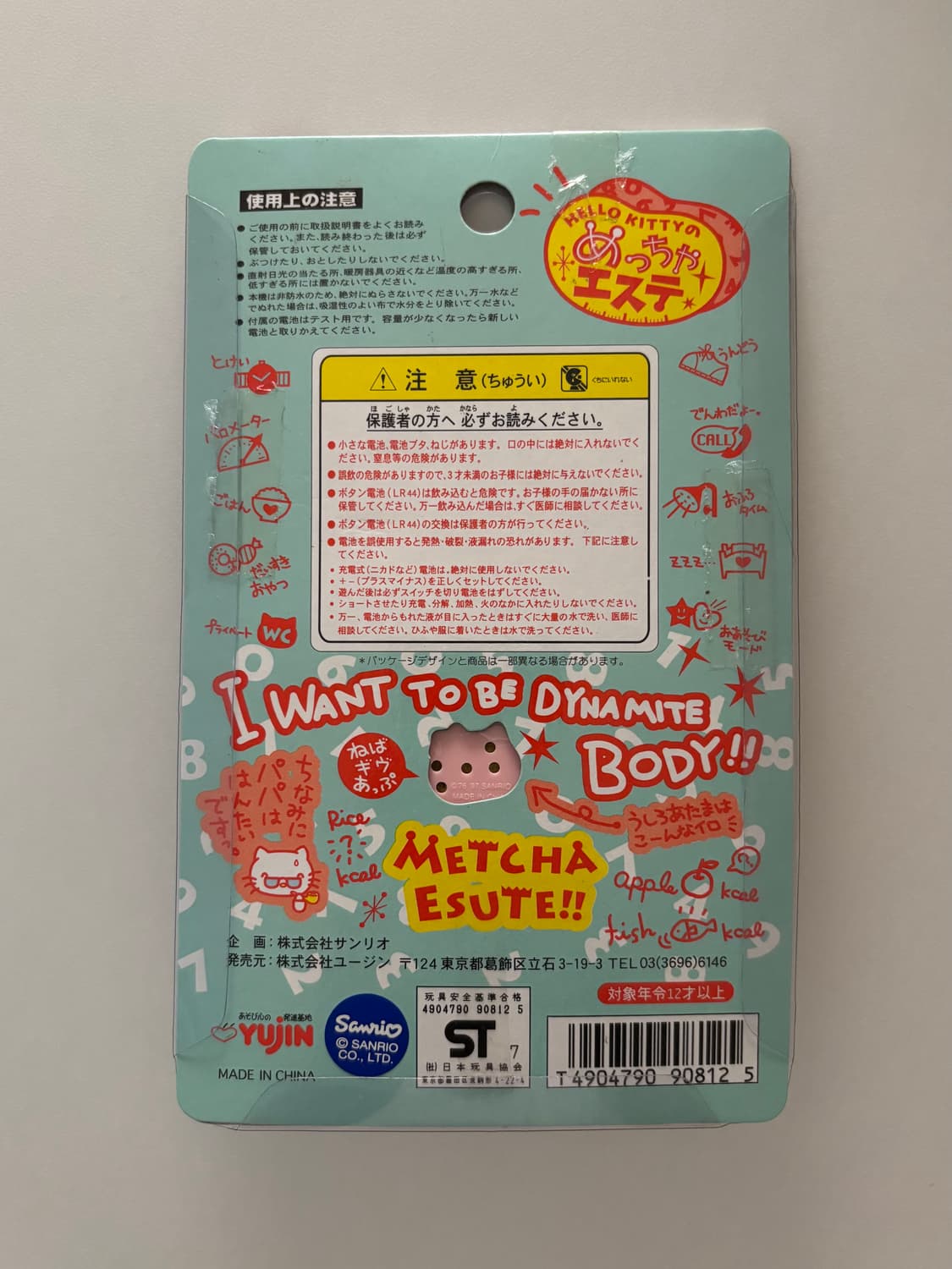 Sanrio Hello Kitty 산리오 헬로키티 다마고치 고전키티 상품이미지4