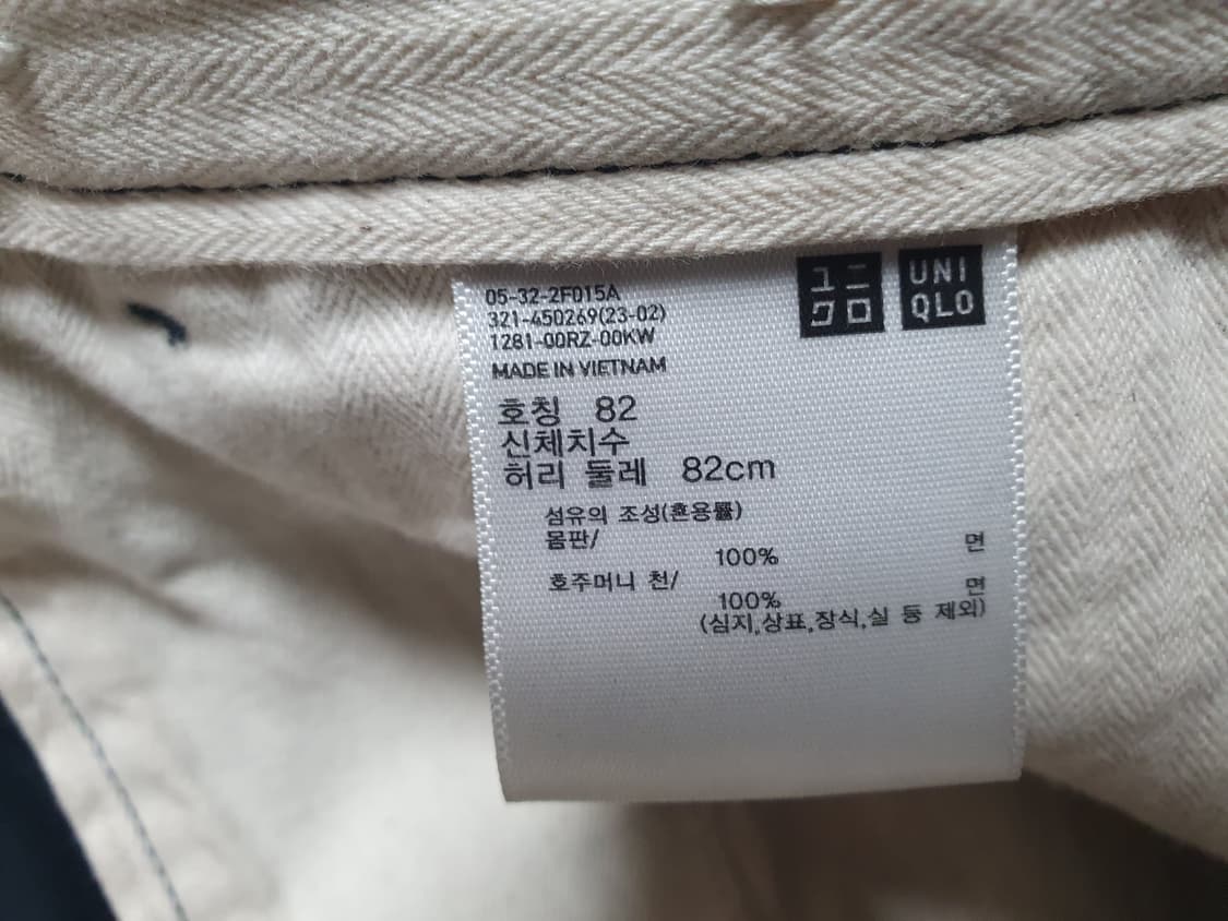 유니클로 레귤러핏 치노 82 (1+1 네이비 +카키 일괄 판매) 상품이미지4