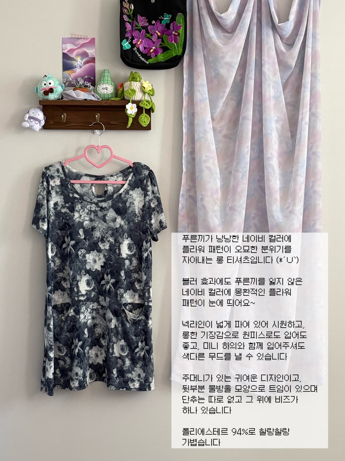 네이비 패턴 롱 티셔츠 상품이미지1