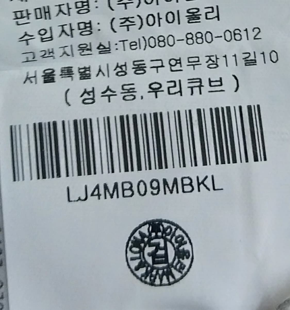 마크앤로나 니트 카모플라쥬 니트 점퍼 L 상품이미지6